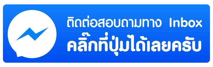 ตลาดหวย168-ติดต่อเจ้าหน้าที่