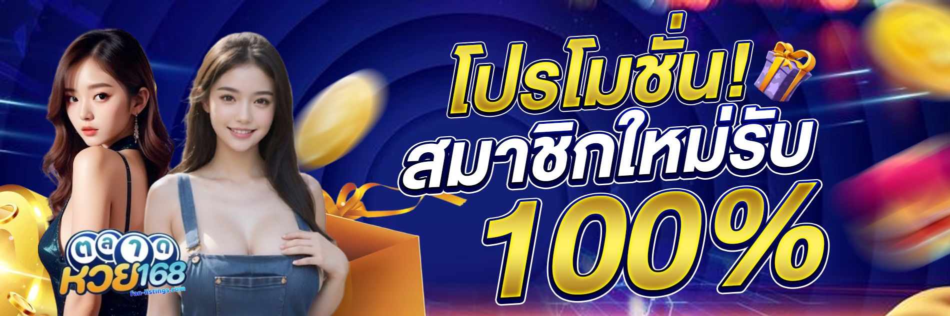 ตลาดหวยออนไลน์