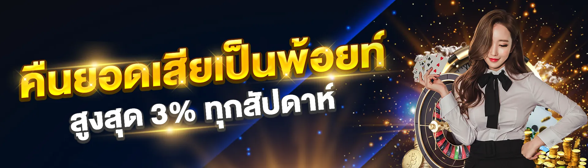 ตลาดหวยออนไลน์